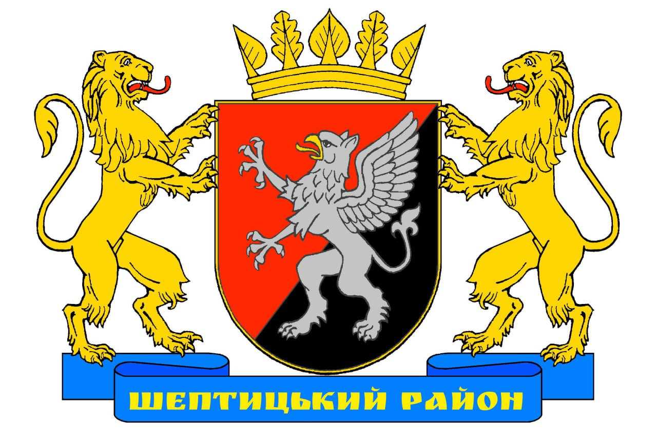Про перенесення ХХІV чергової сесії Шептицької районної ради на 27.06.2025р. 