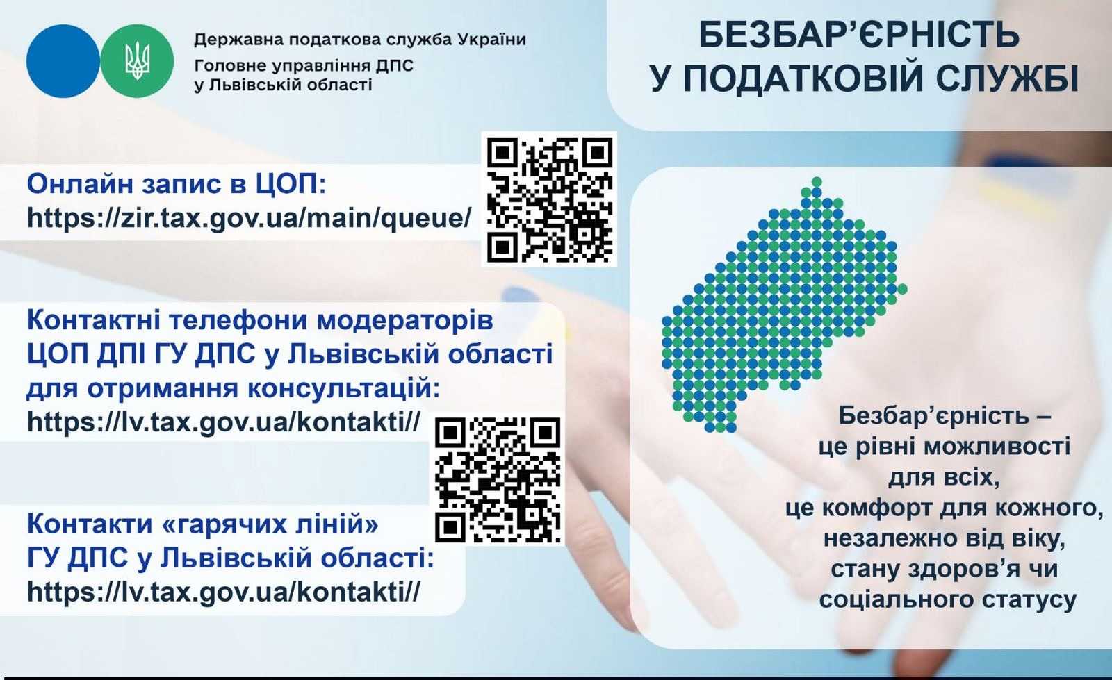 Інформація від Шептицької ДПІ